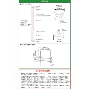 画像17: NHK「おはよう日本」まちかど情報室で紹介!エアーポール 2本タイプ・下向角度Mサイズ