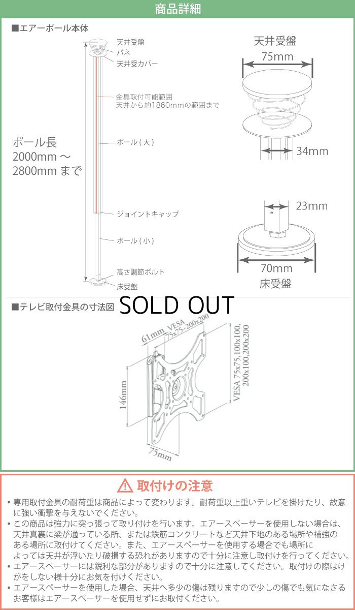 画像18: NHK「おはよう日本」まちかど情報室で紹介！エアーポール 1本タイプ・上下左右フリータイプM (18)