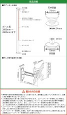 画像20: NHK「おはよう日本」まちかど情報室で紹介！エアーポール 1本タイプ・上下左右フリータイプMシングルアーム (20)
