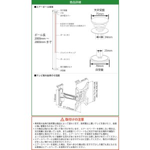 画像20: NHK「おはよう日本」まちかど情報室で紹介！エアーポール 1本タイプ・上下左右フリータイプMシングルアーム