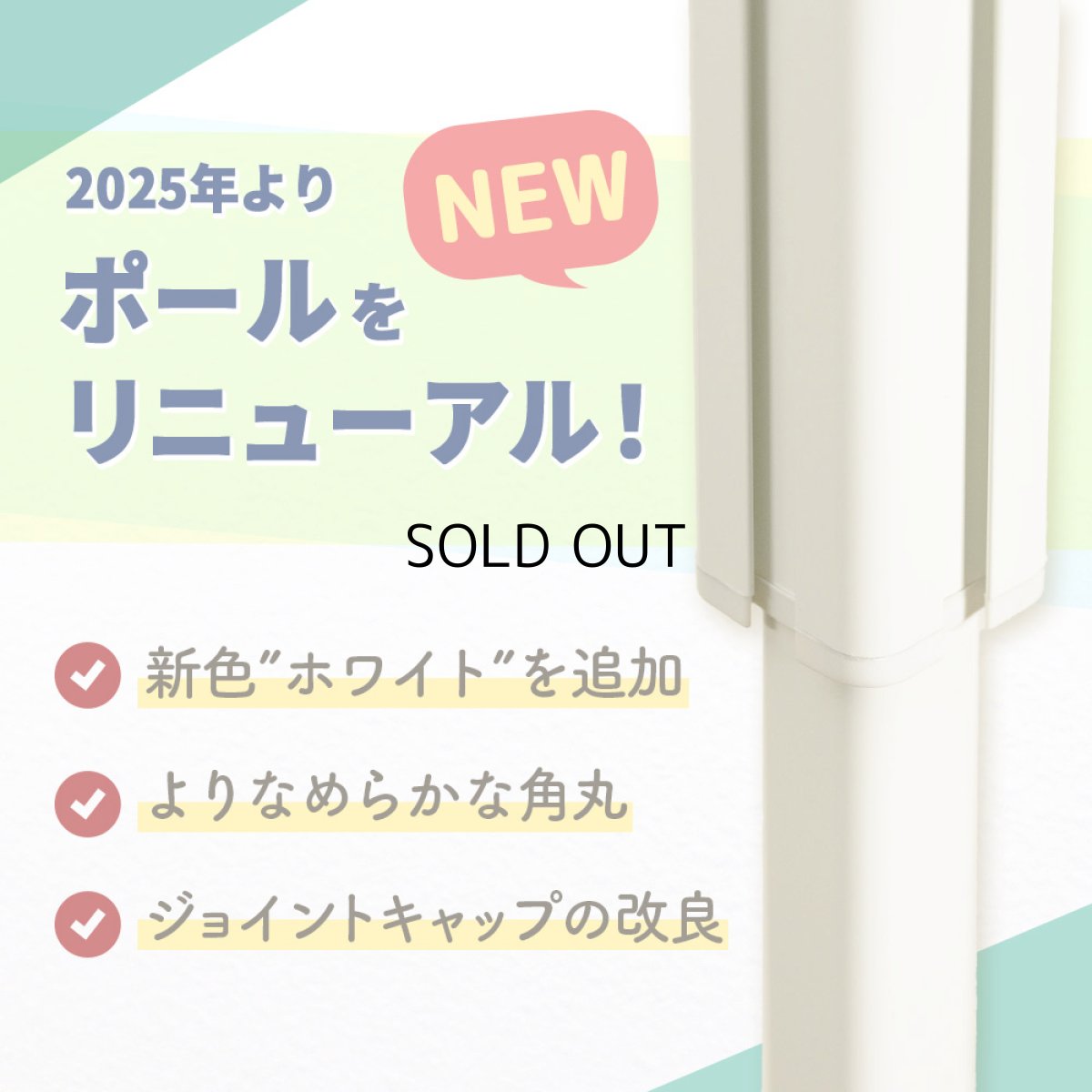 画像4: NHK「おはよう日本」まちかど情報室で紹介！エアーポール 1本タイプ・上下左右フリータイプM (4)