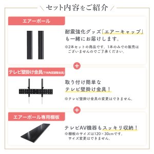 画像5: 賃貸でもOK！【37〜65型対応】テレビ壁掛け金具（下向角度調節タイプ）・エアーポール・2本用棚板120x30cmセット AP-148-SH12030