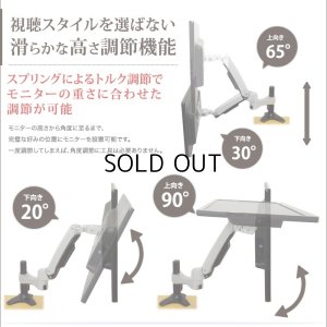 画像3: 【12〜24型対応】超高品質モニターアーム  上下高さフリーアーム - ATC20