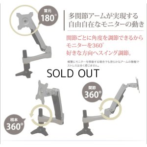 画像4: 【12〜24型対応】超高品質モニターアーム  上下高さフリーアーム - ATC20