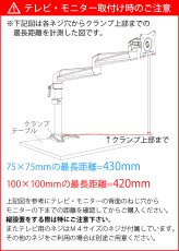 画像11: 【15〜27型対応】スタイリッシュシリーズ  モニターアーム 上下フリーアーム - PRM-AE12W (11)