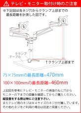 画像11: 【15〜27型対応】スタイリッシュシリーズ  モニターアーム 上下フリーアーム - PRM-AE24W (11)