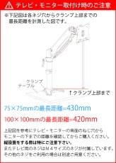 画像11: 【15〜27型対応】スタイリッシュシリーズ  モニターアーム 上下高さ調節フリーアーム - PRM-GA11W (11)