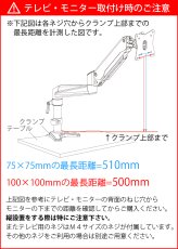 画像2: 【15〜27型対応】スタイリッシュシリーズ  モニターアーム 上下高さ調節フリーアーム - PRM-GA12W (2)