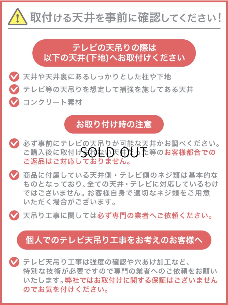 画像23: 【32〜80型対応】汎用テレビ天吊り金具 長さ調節付き PRM-CP101 (23)
