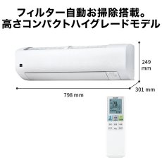 画像3: シャープ(SHARP) エアコン 6畳用 シャープ Vシリーズ AY-U22V ホワイト系 配送のみ/設置工事なし (3)