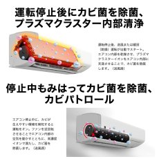 画像5: シャープ(SHARP) エアコン 6畳用 シャープ Vシリーズ AY-U22V ホワイト系 配送のみ/設置工事なし (5)