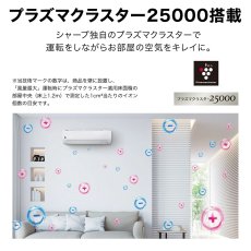 画像7: シャープ(SHARP) エアコン 6畳用 シャープ Vシリーズ AY-U22V ホワイト系 配送のみ/設置工事なし (7)