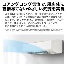 画像9: シャープ(SHARP) エアコン 6畳用 シャープ Vシリーズ AY-U22V ホワイト系 配送のみ/設置工事なし (9)