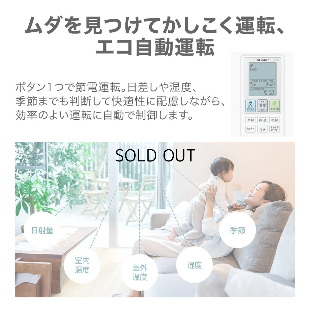 画像13: シャープ(SHARP) エアコン 18畳用 シャープ Vシリーズ AY-U56V2 ホワイト系 配送のみ/設置工事なし (13)