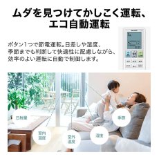画像13: シャープ(SHARP) エアコン 6畳用 シャープ Vシリーズ AY-U22V ホワイト系 配送のみ/設置工事なし (13)