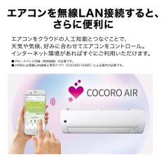画像14: シャープ(SHARP) エアコン 6畳用 シャープ Vシリーズ AY-U22V ホワイト系 配送のみ/設置工事なし (14)
