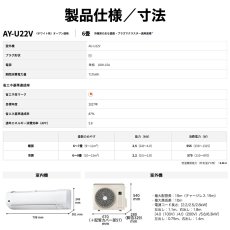 画像19: シャープ(SHARP) エアコン 6畳用 シャープ Vシリーズ AY-U22V ホワイト系 配送のみ/設置工事なし (19)