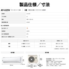 画像19: シャープ(SHARP) エアコン 8畳用 シャープ Vシリーズ AY-U25V ホワイト系 配送のみ/設置工事なし (19)