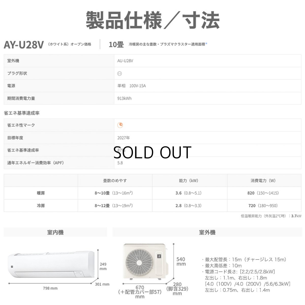 画像19: シャープ(SHARP) エアコン 10畳用 シャープ Vシリーズ AY-U28V ホワイト系 配送のみ/設置工事なし (19)