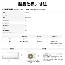 画像12: シャープ(SHARP) エアコン 14畳用 シャープ DGシリーズ AY-U40DG2 ホワイト系 配送のみ/設置工事なし (12)