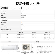 画像19: シャープ(SHARP) エアコン 14畳用 シャープ Vシリーズ AY-U40V ホワイト系 配送のみ/設置工事なし (19)