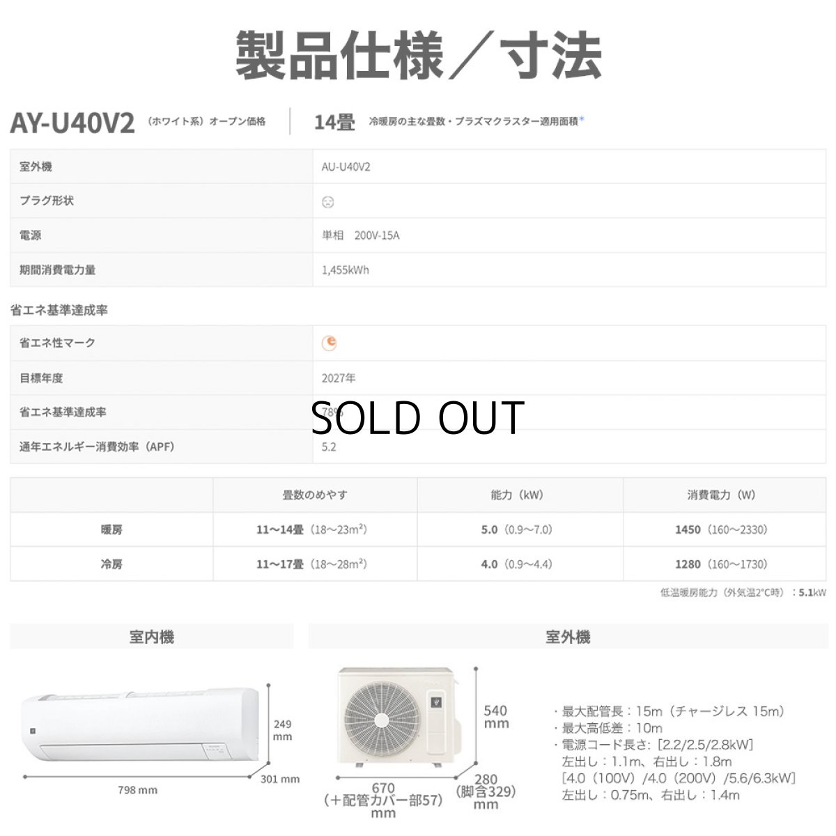 画像19: シャープ(SHARP) エアコン 14畳用 シャープ Vシリーズ AY-U40V2 ホワイト系 配送のみ/設置工事なし (19)