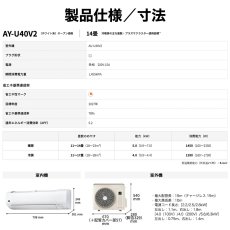 画像19: シャープ(SHARP) エアコン 14畳用 シャープ Vシリーズ AY-U40V2 ホワイト系 配送のみ/設置工事なし (19)