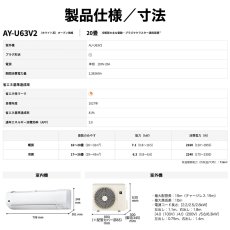 画像19: シャープ(SHARP) エアコン 20畳用 シャープ Vシリーズ AY-U63V2 ホワイト系 配送のみ/設置工事なし (19)