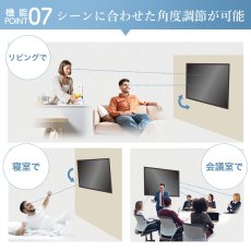 画像26: 【42〜90型対応】大型テレビ対応 壁掛け金具 上下左右角度調節ロングアーム - PRM-LSX8 (26)
