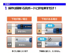 画像3: 下地探し どこ太 Basic 35mm (3)