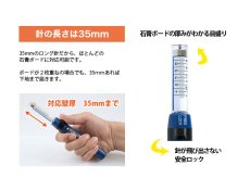 画像5: 下地探し どこ太 Basic 35mm (5)