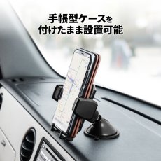画像4: 【送料無料】車載用スマートフォンホルダーダッシュボード固定型CAR-HLD11BK (4)
