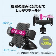 画像5: 【送料無料】車載用スマートフォンホルダーダッシュボード固定型CAR-HLD11BK (5)