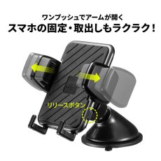 画像7: 【送料無料】車載用スマートフォンホルダーダッシュボード固定型CAR-HLD11BK (7)