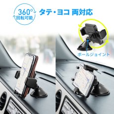 画像8: 【送料無料】車載用スマートフォンホルダーダッシュボード固定型CAR-HLD11BK (8)