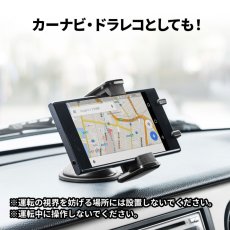画像9: 【送料無料】車載用スマートフォンホルダーダッシュボード固定型CAR-HLD11BK (9)