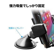 画像10: 【送料無料】車載用スマートフォンホルダーダッシュボード固定型CAR-HLD11BK (10)