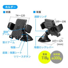 画像12: 【送料無料】車載用スマートフォンホルダーダッシュボード固定型CAR-HLD11BK (12)