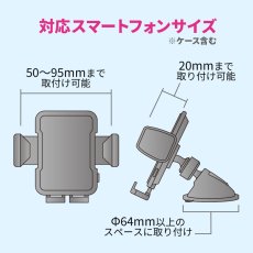 画像14: 【送料無料】車載用スマートフォンホルダーダッシュボード固定型CAR-HLD11BK (14)