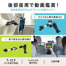 画像3: 【送料無料】後部座席用タブレットホルダーヘッドレスト取付　スマホ〜12.9インチタブレット用 CAR-HLD12BK (3)
