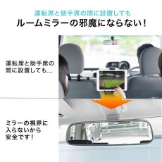 画像6: 【送料無料】後部座席用タブレットホルダーヘッドレスト取付　スマホ〜12.9インチタブレット用 CAR-HLD12BK (6)