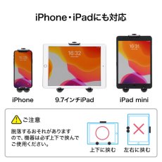 画像7: 【送料無料】後部座席用タブレットホルダーヘッドレスト取付　スマホ〜12.9インチタブレット用 CAR-HLD12BK (7)