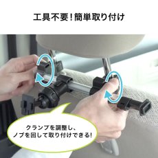 画像8: 【送料無料】後部座席用タブレットホルダーヘッドレスト取付　スマホ〜12.9インチタブレット用 CAR-HLD12BK (8)