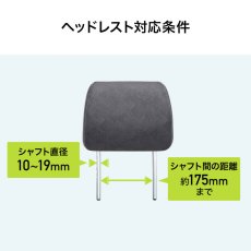 画像9: 【送料無料】後部座席用タブレットホルダーヘッドレスト取付　スマホ〜12.9インチタブレット用 CAR-HLD12BK (9)