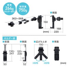 画像12: 【送料無料】後部座席用タブレットホルダーヘッドレスト取付　スマホ〜12.9インチタブレット用 CAR-HLD12BK (12)