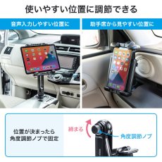 画像3: 【送料無料】車載用タブレットホルダードリンクホルダー設置用CAR-HLD14BK (3)