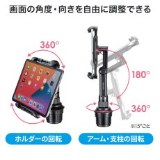 画像4: 【送料無料】車載用タブレットホルダードリンクホルダー設置用CAR-HLD14BK (4)