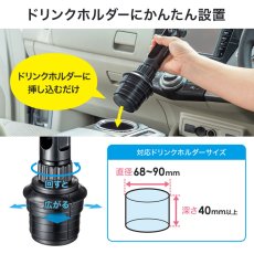 画像6: 【送料無料】車載用タブレットホルダードリンクホルダー設置用CAR-HLD14BK (6)