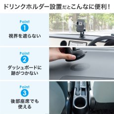 画像7: 【送料無料】車載用タブレットホルダードリンクホルダー設置用CAR-HLD14BK (7)