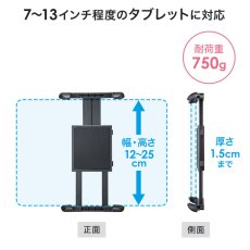 画像9: 【送料無料】車載用タブレットホルダードリンクホルダー設置用CAR-HLD14BK (9)
